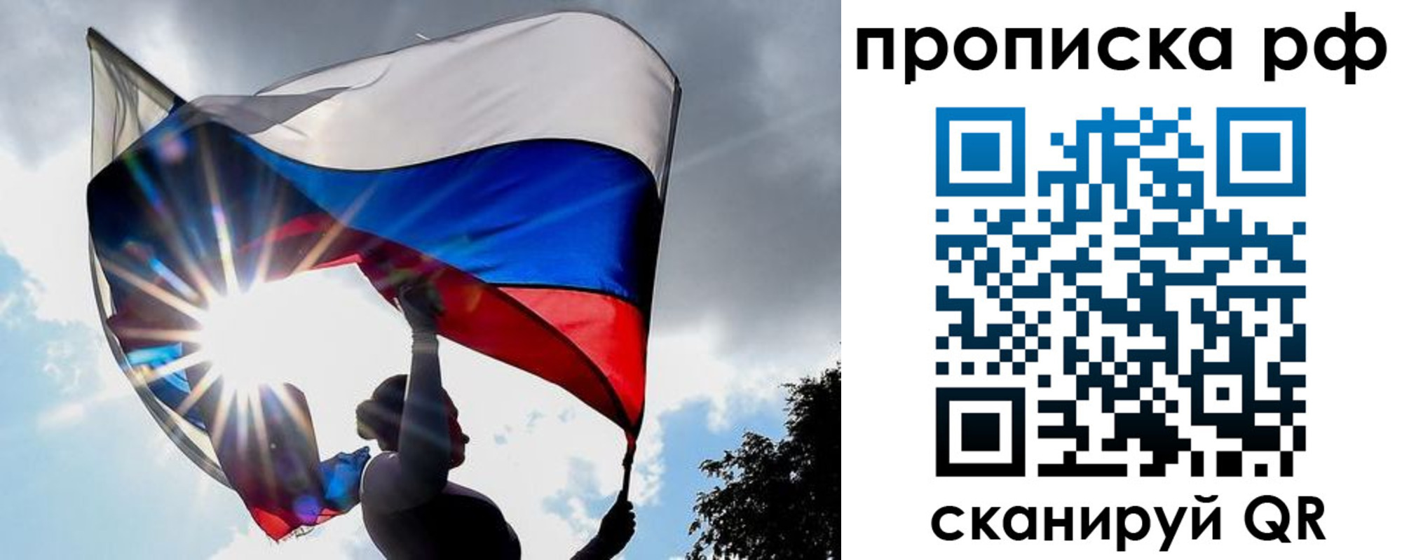 временная регистрация надежно в Кеми