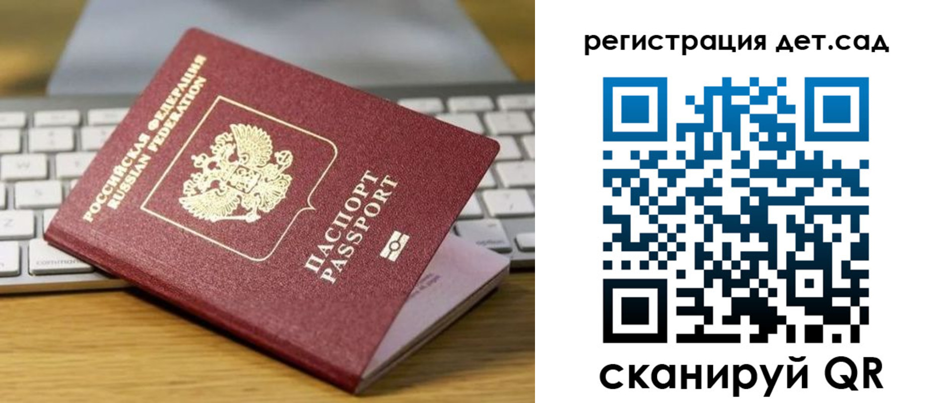 прописка паспорт в Кеми