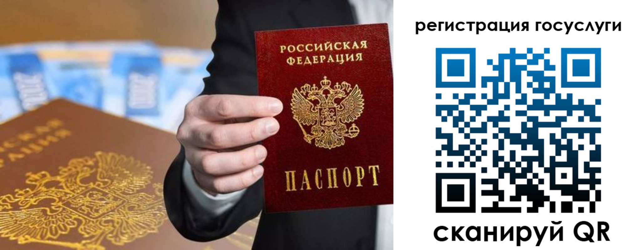прописка в Кеми