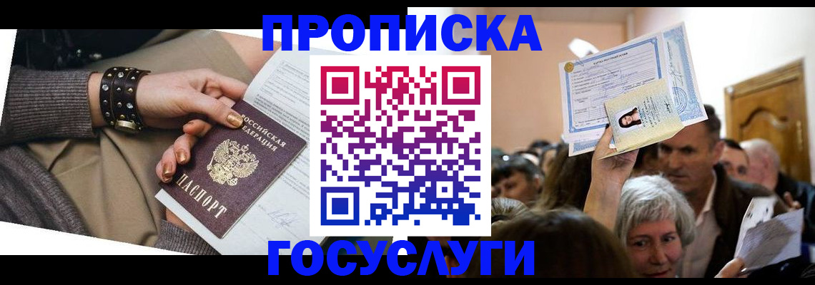 пропишу в квартире в Кеми