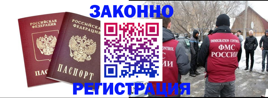 временная регистрация в Кеми