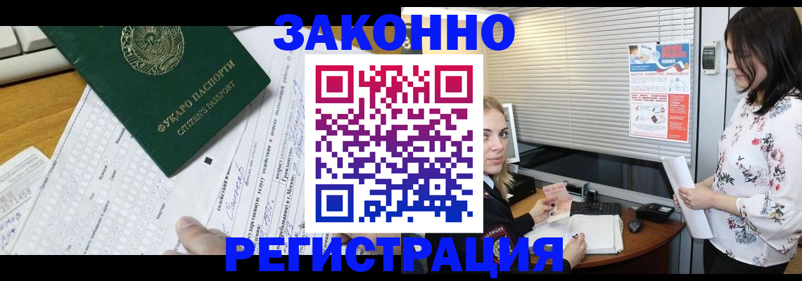 временная регистрация адрес в Кеми