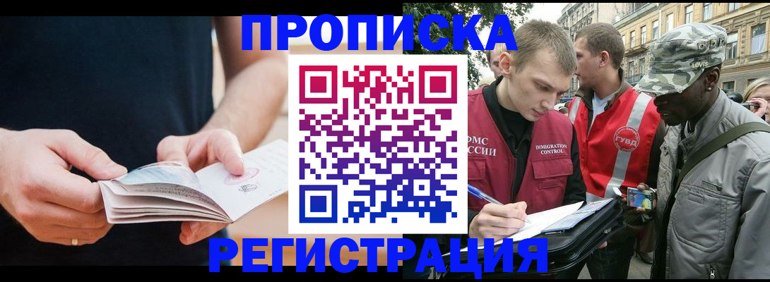 временная регистрация надежно в Кеми