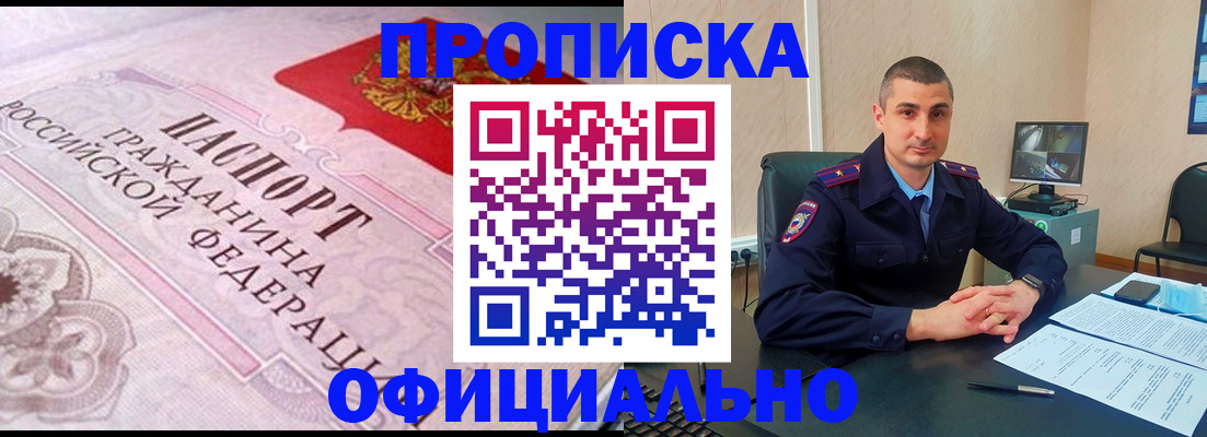 прописка в квартире в Кеми